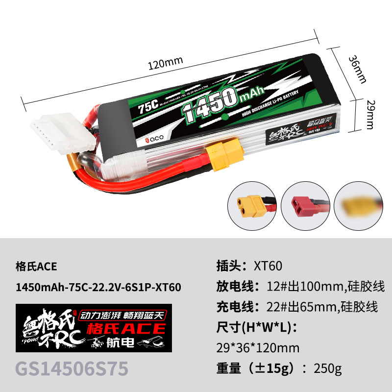 2Pcs Baterai Lipo Gens ACE 22. - Rc Helicopter Parts ulasan dan harga