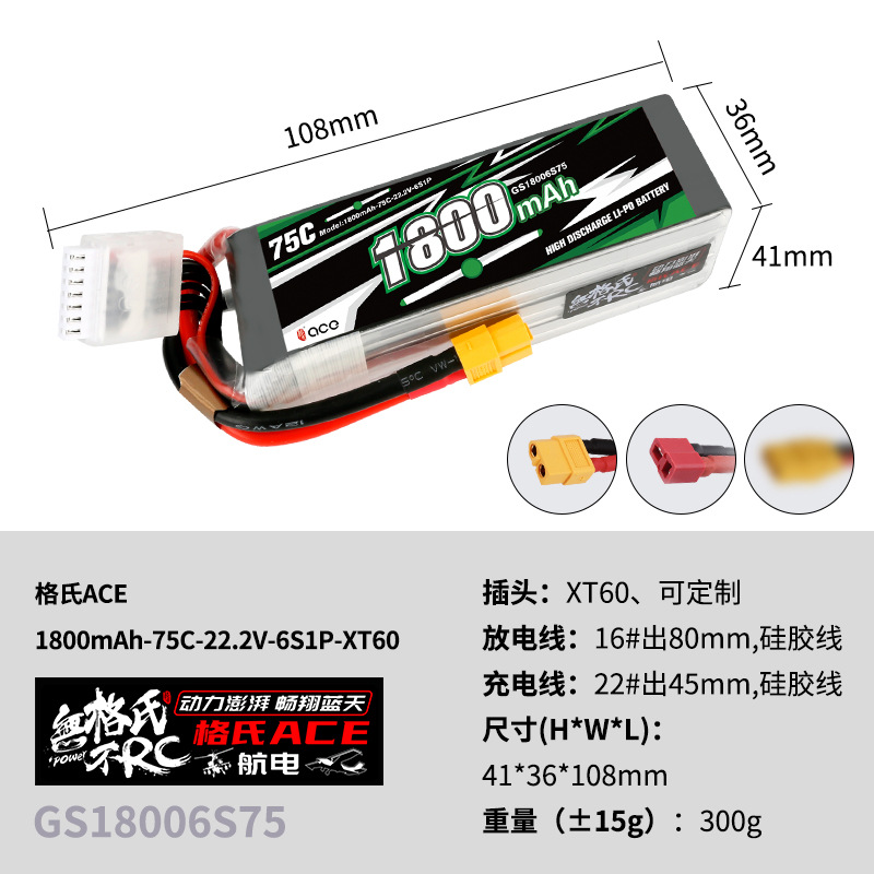 2Pcs Baterai Lipo Gens ACE 22. - Rc Helicopter Parts ulasan dan harga